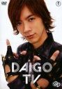【中古】DVD▼DAIGO TV レンタル落ち