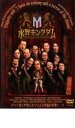 【SALE】【中古】DVD▼水野キングダム レンタル落ち