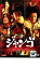 【中古】DVD▼スキヤキ・ウエスタン ジャンゴ レンタル落ち 142円
