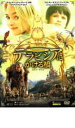 【SALE】【中古】DVD▼テラビシアに