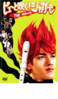 【中古】DVD▼ピューと吹く!ジャガー THE MOVIE レンタル落ち