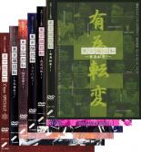 【SALE】【中古】DVD▼東京腸捻転(6枚セット)有為転変・落花流水・只管打座・徒手空拳・和敬静寂・X’masSPECIAL レンタル落ち 全6巻