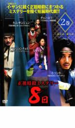 &nbsp;JAN&nbsp;4510840403375&nbsp;品　番&nbsp;ALBR92B&nbsp;出　演&nbsp;キム・サンジュン／パク・ジョンチョル／イ・ソノ／チョン・エリ／キム&nbsp;制作年、時間&nbsp;2007年&nbsp;112分&nbsp;製作国&nbsp;韓国&nbsp;メーカー等&nbsp;エプコット&nbsp;ジャンル&nbsp;洋画／アジア／韓国ドラマ／サスペンス&nbsp;&nbsp;【怖い 恐怖 呪い 心霊 サスペンス】&nbsp;カテゴリー&nbsp;DVD【怖い 恐怖 呪い 心霊 サスペンス】&nbsp;入荷日&nbsp;【2019-05-14】※レンタル店で使用したレンタル落ちの中古品です。レンタル用DVDケースでの発送となります。