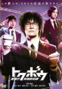 【中古】DVD▼トクボウ 警察庁特殊防犯課 4(第8話、第9話) レンタル落ち