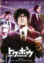 【中古】DVD▼トクボウ 警察庁特殊防犯課 5(第10話、第11話) レンタル落ち