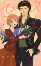 【SALE】中古 Comicスーツとひよっこ レンタル落ち