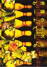 ����š�DVD������ �������ȥ����ȥѡ��� 3 ��󥿥����