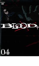 【中古】DVD▼BLOOD+ ブラッド・プラス 4 レンタル落ち...
