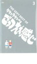 【中古】DVD▼THE VERY BEST OF ダウンタウンのごっつええ感じ 3 レンタル落ち