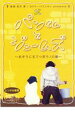 【バーゲン】【中古】DVD▼パンくんとジェームズ おそうじをてつだう!の巻 レンタル落ち