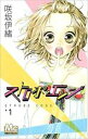 全巻セット中古 Comicストロボ・エッジ 全 10 巻 完結 セット レンタル落ち(3)