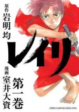 全巻セット中古 Comicレイリ 全 6 巻 完結 セット レンタル落ち