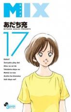 ڥС ComicMIX 17 󥿥