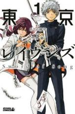 Rakuten - 全巻セット中古 Comic東京レイヴンズ Sword of Song(5冊セット)第 1、2、3、4、5 巻 レンタル落ち