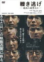 【中古】DVD▼轢き逃げ 最高の最悪な日 レンタル落ち