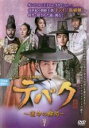 【中古】DVD▼テバク 運命の瞬間 とき 7(第13話、第14話) 字幕のみ レンタル落ち