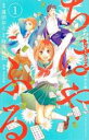 全巻セット中古 Comicちはやふる 中学生編 全 3 巻 完結 セット レンタル落ち