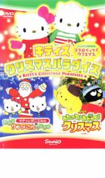 楽天市場】ハローキティ キティダニエル(CD・DVD)の通販 楽天市場】ハローキティ キティダニエル(CD・DVD)の通販