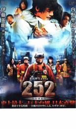 【中古】DVD▼252 生存者あり▽レンタル落ち