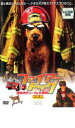 【SALE】【中古】DVD▼ファイアー・ドッグ 消防犬デューイの大冒険 特別編▽レンタル落ち