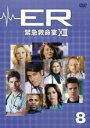 【中古】DVD▼ER 緊急救命室 13 シーズンサーティーン Vol.8(第16話、第17話) レンタル落ち