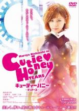 【中古】DVD▼CUTIE HONEY TEARS キューティーハニー ティアーズ レンタル落ち