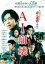 【中古】DVD▼AI崩壊 レンタル落ち 379円