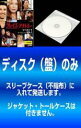 全巻セット【中古】DVD▼【訳あり】グレイズ・アナトミー シーズン1(4枚セット)第1話〜第9話 最終 レンタル落ち