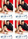 全巻セット【中古】DVD▼グッド・バイ(4枚セット)第1話〜第12話 最終 レンタル落ち