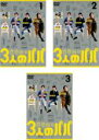 【SALE】全巻セット【中古】DVD▼3人のパパ(3枚セット)第1話〜第10話 最終 レンタル落ち