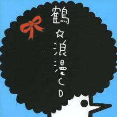 【中古】CD▼浪漫CD