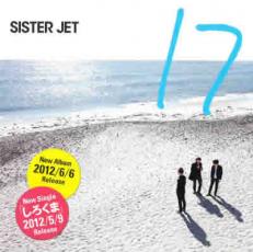 【中古】CD▼17 SEVENTEEN SISTER JET YOUTH BEST 限定版 レンタル落ち
