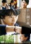 【中古】DVD▼羊と鋼の森 レンタル落ち 349円