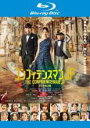 【SALE】【中古】Blu-ray▼コンフィデンスマンJP プリンセス編 ブルーレイディスク レンタル落ち