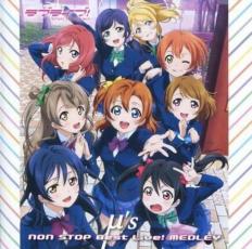 【中古】CD▼μ’s NON STOP Best Live! MEDLEY TSUTAYA限定 レンタル落ち