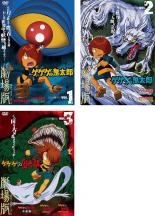 楽天市場】ゲゲゲの鬼太郎 実写（DVD｜CD・DVD）の通販