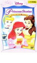 【中古】DVD▼ディズニープリンセス プリンセスの贈りもの レンタル落ち(2)