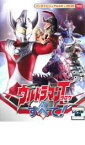 【中古】DVD▼ウルトラマンタロウのすべて! レンタル落ち