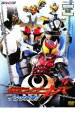【中古】DVD▼ヒーロークラブ 仮面ライダー キバ イクサ変身!! レンタル落ち