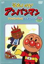 【中古】DVD▼それいけ!アンパンマン アンパンマンとおんせんくん レンタル落ち