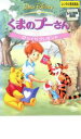 【中古】DVD▼くまのプーさん びっくりプレゼント レンタル落ち