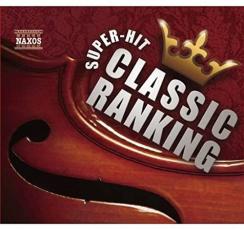 【送料無料】【中古】CD▼スーパーヒット クラシックランキング 3CD