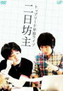 【SALE】【中古】DVD▼トップリード 単独ライブ 二日坊主 レンタル落ち