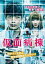 【中古】DVD▼仮面病棟 レンタル落ち 379円