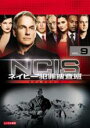 【中古】DVD▼NCIS ネイビー犯罪捜査班 シーズン6 vol.9(第130話 、第131話) レンタル落ち