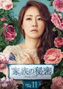 【中古】DVD▼家族の秘密 11(第31話〜第33話) 字幕のみ レンタル落ち