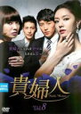 【中古】DVD▼貴婦人 8(第22話〜第24話) 字幕のみ レンタル落ち