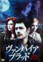 【SALE】【中古】DVD▼ヴァンパイア・ブラッド 字幕のみ レンタル落ち