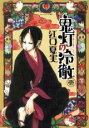全巻セット中古 Comic鬼灯の冷徹 全 31 巻 完結 セット レンタル落ち