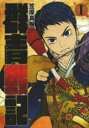 全巻セット中古 Comic群青戦記 全 17 巻 完結 セット レンタル落ち